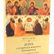 Jezus i żydowskie korzenie Eucharystii