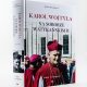 Karol Wojtyła na Soborze Watykańskim II