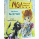 Misia i jej mali pacjenci Niesforne zwierzaki