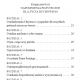 O naśladowaniu Chrystusa bordowy