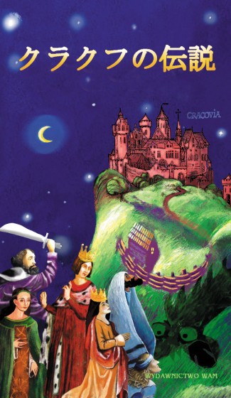 Legendy krakowskie (j. japoński)